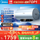 美的（Midea）【亲肤活水Q5S】60L电热水器 瞬热洗富锶养肤温泉浴 免换镁棒3200W速热家用储水式国家补贴20%