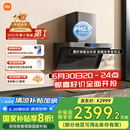 米家小米侧吸抽油烟机净味净烟机P1 国家补贴20%油烟机以旧换新家用厨房免拆洗大吸力侧吸油烟机MJ04CY