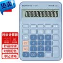 双电源桌面办公计算器 12位大屏幕桌面计算机 学生办公文具用品 C 语音款清新蓝