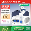 欧姆龙（OMRON）儿童家用雾化机老人医用婴儿空气压缩式雾化器NE-C28国家补贴