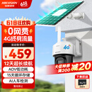 HIKVISION 海康威视太阳能摄像头室户外4G终身免充值流量AOV技术AI检测监控器家用360度无死角带全景夜视