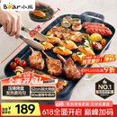 小熊（Bear）烤肉锅电烤盘 电烤炉烧烤家用多功能电烧烤炉 52cm加大烤盘猛火速烤轻油少烟不粘烤串烤肉机 E20U1