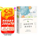 果麦经典：克林索尔的最后夏天（精装典藏版） 小说（诺贝尔文学奖得主黑塞自传式作品）