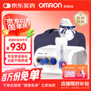 欧姆龙（OMRON）儿童家用雾化机老人医用婴儿空气压缩式雾化器NE-C28国家补贴