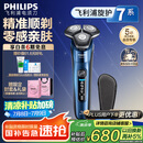 飞利浦（PHILIPS）【周杰伦推荐】电动剃须刀旋护7系 SkinIQ高端系列护肤级刮胡刀 生日礼物送老公送男友 国家补贴