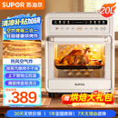 苏泊尔（SUPOR）【国家补贴】20L家用风炉电烤箱 微蒸汽烤炸热风循环低温发酵一体机一键烘干广域温控 OD20AK812