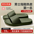 京东京造【糖果拖】拖鞋男士防滑轻便情侣防臭浴室拖凉拖鞋墨绿42-43