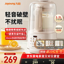 九阳（Joyoung）破壁机2025新款隔音罩轻音降噪家用豆浆机料理机全自动免煮免滤五谷杂粮大容量早餐机榨汁机P725 【精磨精煮  触控彩屏】