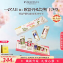 欧舒丹（L'OCCITANE）护手霜礼盒30ml×8便携装多香型组合官方直售