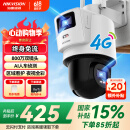 HIKVISION海康威视4G双摄像头免流量室外800万360度全景全彩家用监控器AI人车检测无限流量卡新老随机发货