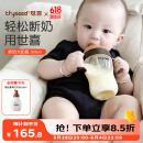 世喜婴儿奶瓶7-10个月ppsu宝宝仿母乳断奶奶嘴300ml带重力球手柄