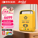 Amoul 安保i3半自动体外除颤仪AED医用急救除颤器心肺复苏器便携车载
