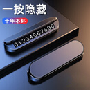 沃克朗汽车临时停车牌挪车号码牌车载电话牌移车牌个性挪车牌 停车牌 黑色 轻奢顶配版