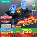 华帝（VATTI）家电国家补贴官方燃气灶天然气嵌入式一级能效5.2kW猛火煤气炉双灶具灶台i10071B【天然气产品】