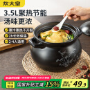 炊大皇 陶瓷煲 3.5L砂锅煲汤熬药煮粥焖饭炖锅 养生汤锅大肚煲明火使用