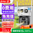 乔安4g太阳能摄像头室外户外终身免充值流量不用网络免插电手机远程监控器家用360度无死角带全景夜视