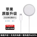威顿【官装正品直营｜30W超级快充】苹果16无线充电器MageSafe磁吸快充Qi适用iphone16ProMax15/14手机 【全系20W冰芯插头】MagSafe｜PD快充套装 【苹果全系专用】国