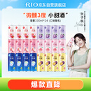 锐澳（RIO）洋酒预调酒  鸡尾酒 果酒微醺3度甜酒 整箱  330ml*24罐 聚会送礼