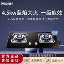海尔燃气灶JZT-QE5B0(12T)一级能效4.5KW台嵌两用天然气灶商用猛火灶 加快发货