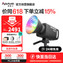 爱图仕（Aputure）艾蒙拉300c直播补光灯300W全彩短视频摄影灯直播间美颜常亮灯影视灯