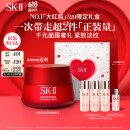 SK-II大红瓶面霜50g乳液护肤品套装礼盒sk2化妆品skii520送女朋友礼物