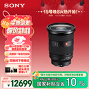 索尼（SONY）【保价11.11】FE 24-70mm F2.8 GM II 全画幅标准变焦 G大师镜头(SEL2470GM2)