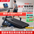 麦瑞克（MERACH）跑步机家庭用爬坡折叠运动健身房器材走步机幻影X5Pro MR-T10B5