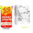 詹森艺术史（插图第7版） 母亲节 母亲节礼物