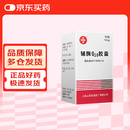 [信谊] 辅酶Q10胶囊10mg*60粒/盒