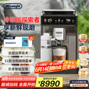 德龙（Delonghi）【国家补贴】咖啡机 冷萃版探索者 家用全自动咖啡机 厨房好物51款全彩触屏智能互联 ECAM450.86.T