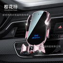 三栖虎贞速车载无线充电手机支架快充 玫瑰金
