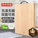 京东京造 菜板 砧案板切菜家用食品级厨房竹板【天然楠竹】38*28*1.7cm
