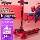 迪士尼（Disney）滑板车儿童男孩3-12岁闪光宽轮滑滑车重力转向防侧翻蜘蛛侠滑步车