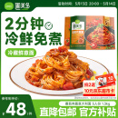 圃美多番茄肉酱意大利面1.3kg 5连包方便面速食面条 家庭装儿童早餐面点