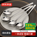 京东京造 勺子 汤饭勺304不锈钢食品级餐具套装【加厚用料】4只装