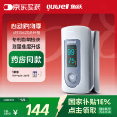 鱼跃（Yuwell）血氧仪YX301指夹式 医用级款血氧饱和度检测器指脉氧仪 国家补贴