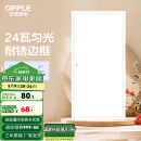 欧普（OPPLE） 集成吊顶led 铝扣板天花板格栅平板灯嵌入式厨房灯厨卫灯 PC防锈边框【新明阁24瓦白光】 防潮防锈抗油污