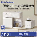 小白熊SnowBear紫外线消毒烘干定量泡奶5069+无水暖奶摇奶器5095