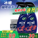 龟牌（Turtle Wax）冰蜡智能盾镀膜剂上光剂驱水丝滑新能源汽车适用 2瓶装