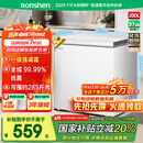 容声（Ronshen）200升减霜小冰柜家用 一级能效 冷藏冷冻转换母乳小冰箱顶开门冷柜BD/BC-200ZMSMB国家补贴