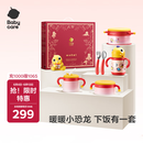 babycare宝宝餐具礼盒儿童餐具辅食碗保温杯学饮杯注水保温碗送礼6件套-红