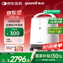 鱼跃（Yuwell）制氧机医用吸氧机家用老人氧气机5L升大流量9F-5BW配吸氧管