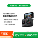 影石（Insta360）Ace Pro运动相机vlog口袋相机手持运动摄像机摩托车骑行户外旅游潜水相机