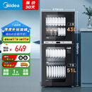 美的（Midea）家用台式小型消毒柜 高温立式二星级94L 大容量四层碗柜餐具碗筷烘干收纳柜【国家补贴】100R05