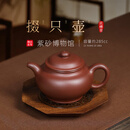 百年利永 紫砂壶宜兴纯全手工原矿底槽青泡茶壶家用功夫茶具掇只壶285cc 底槽青 285ml