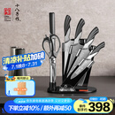 十八子作家用刀具套装菜刀组合雀之翎七件套刀AS1309【精美礼盒装】