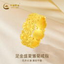 中国黄金足金古法满圈雏菊花戒指黄金戒指送女友老婆生日礼物 12# 金重约5.7g（克重多退少补）