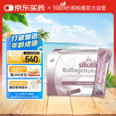 Huebner郝柏娜德国silicea深海鱼胶原蛋白肽便携吸条口服液含VC15ml*30条
