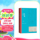 历史的天空 徐贵祥 茅盾文学奖获奖作品全集 第六届茅奖 人民文学出版社 小说