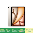 Apple/苹果【国家补贴】iPad Air 11英寸 M3芯片2025年款 平板电脑 (256GB WLAN版)星光色